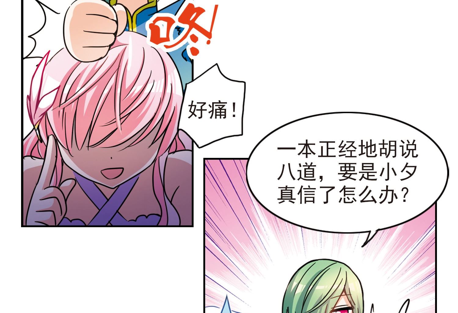 第183话29