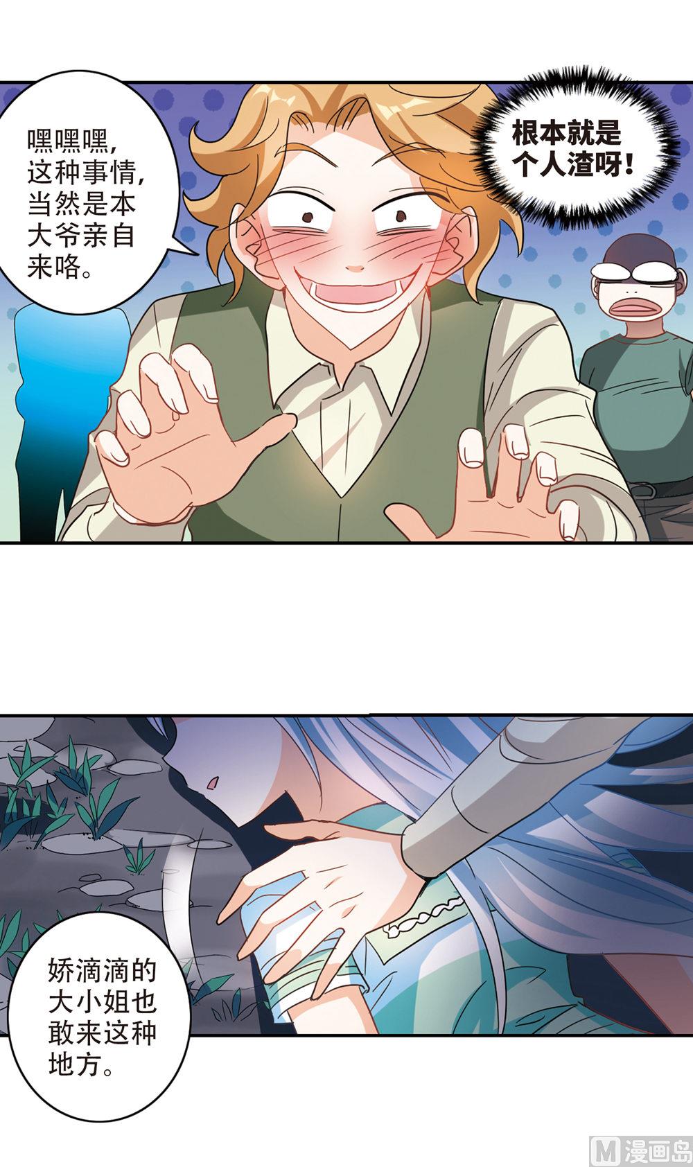 第234话8