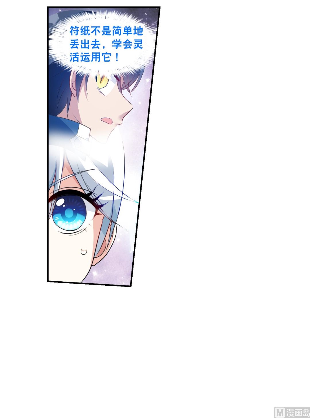 第2季116话18