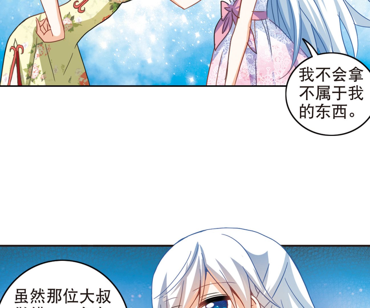 第68话12