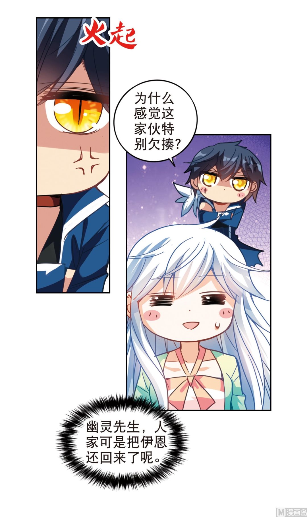 第112话10