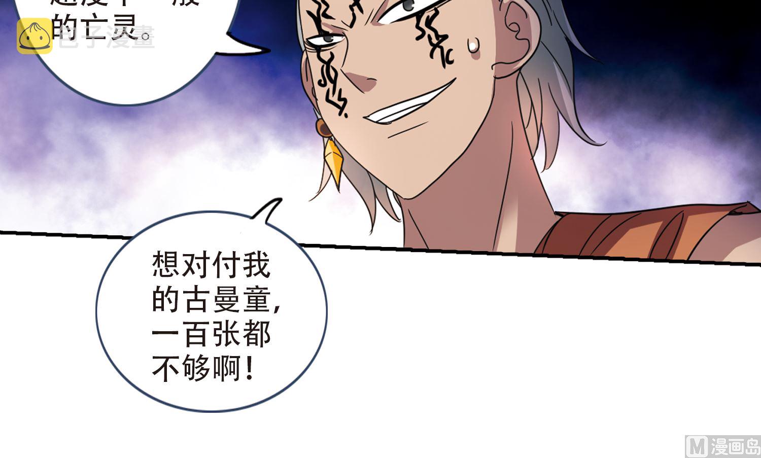 第243话25