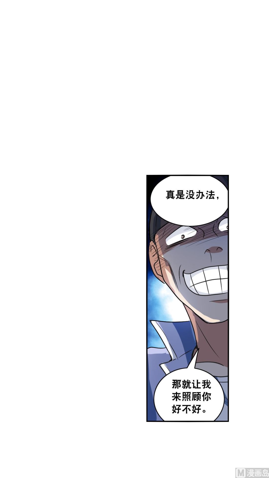 第2季13话20