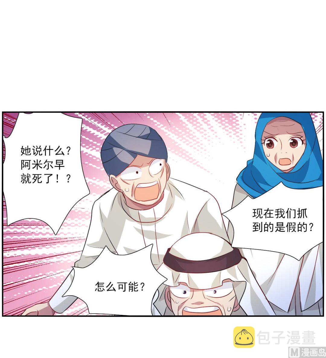 第2季117话21
