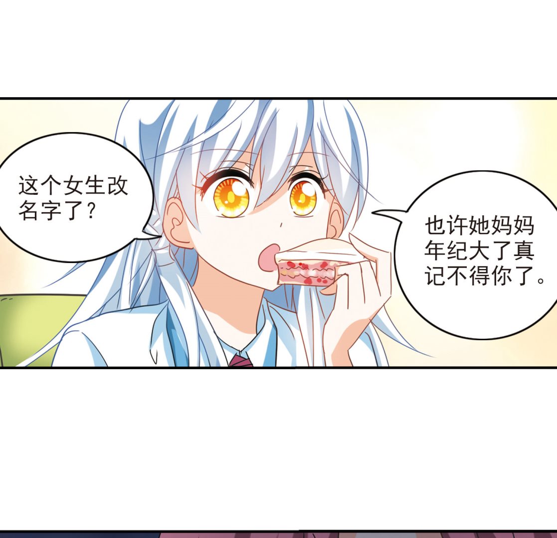 第154话26