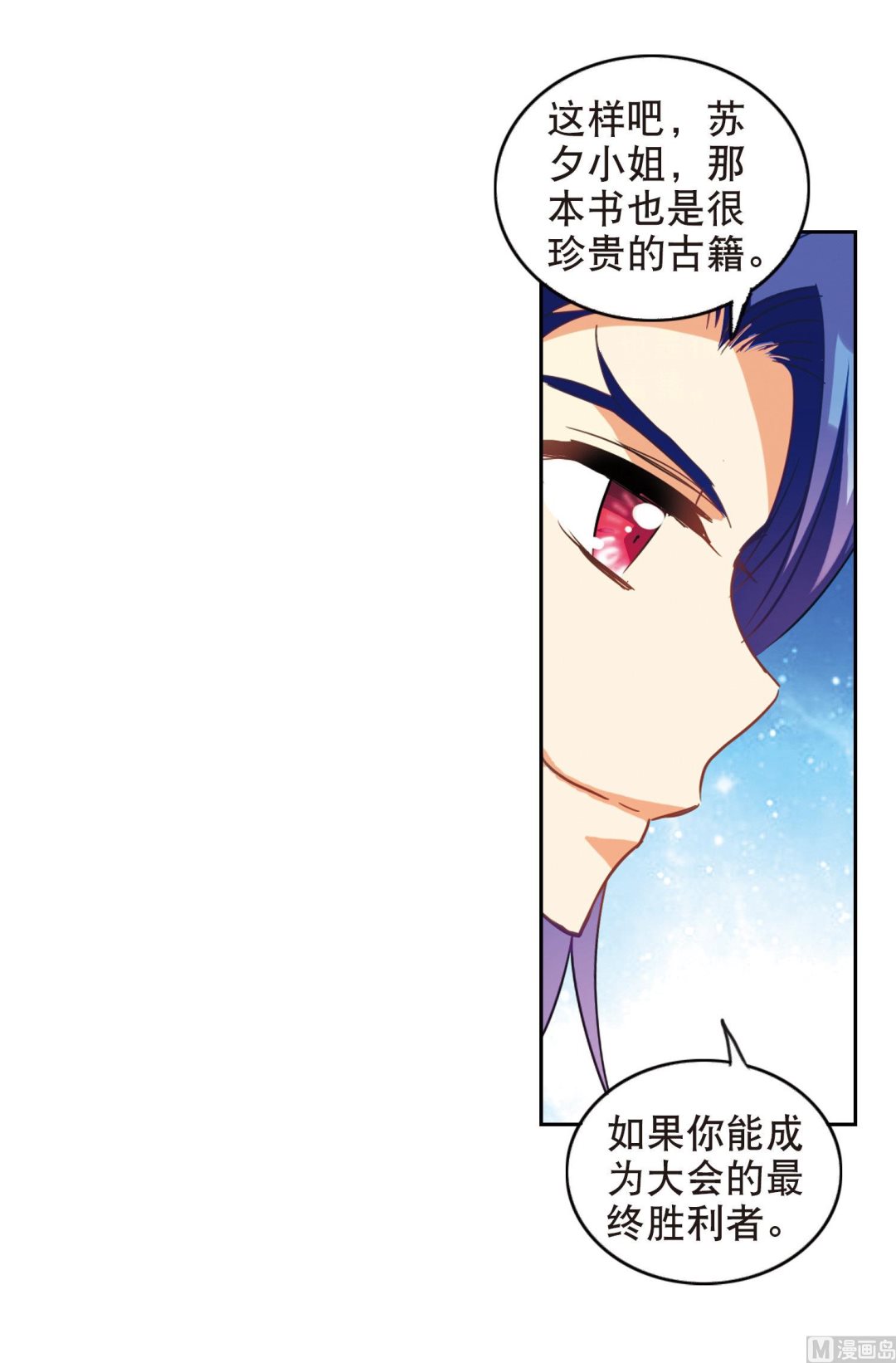 第83话17