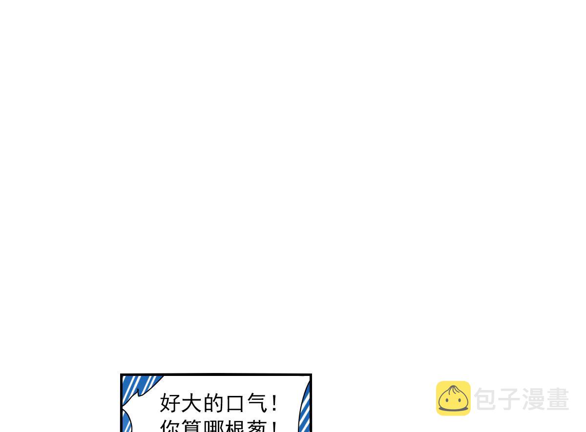 第2季11话29