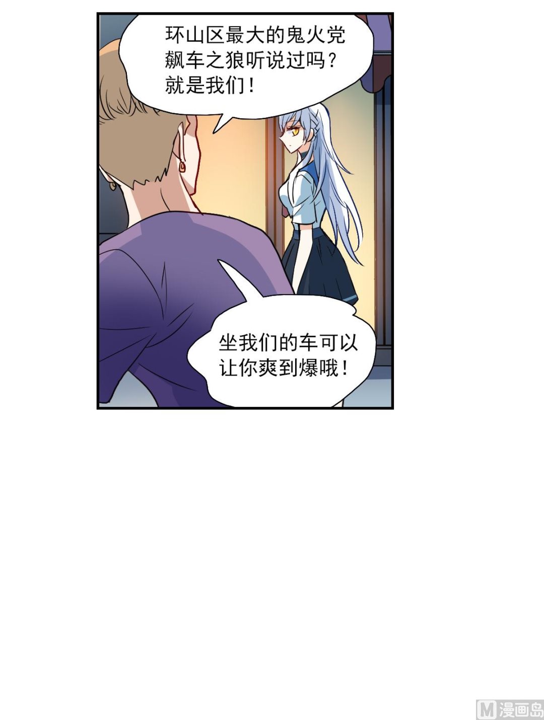第2季17话35