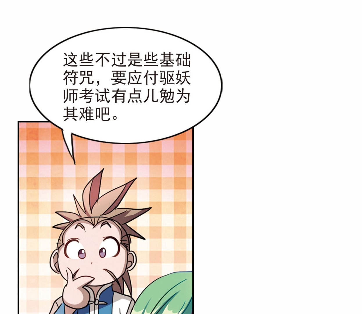 第179话17