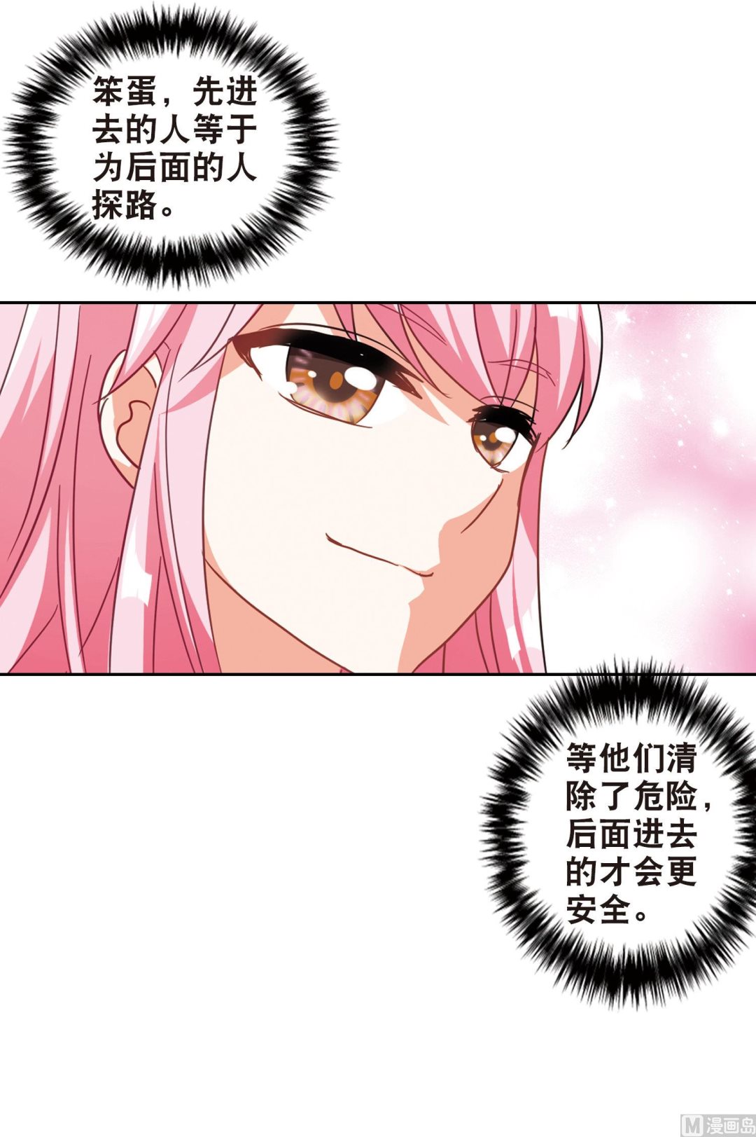 第86话30