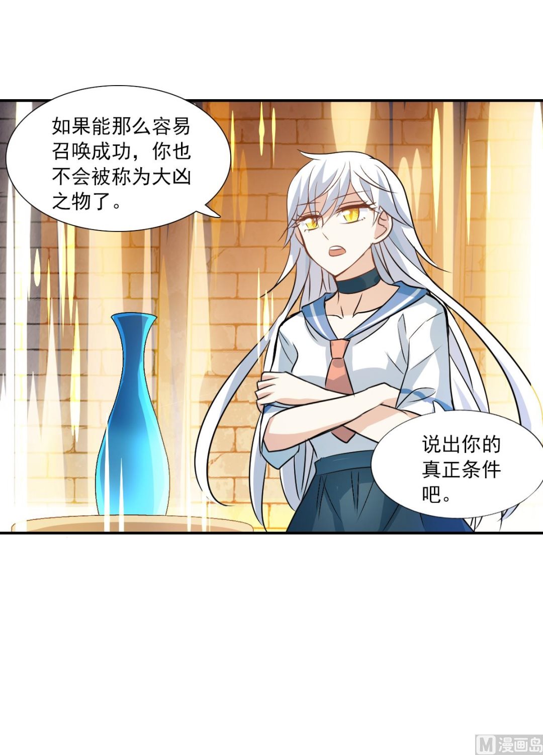 第2季28话8