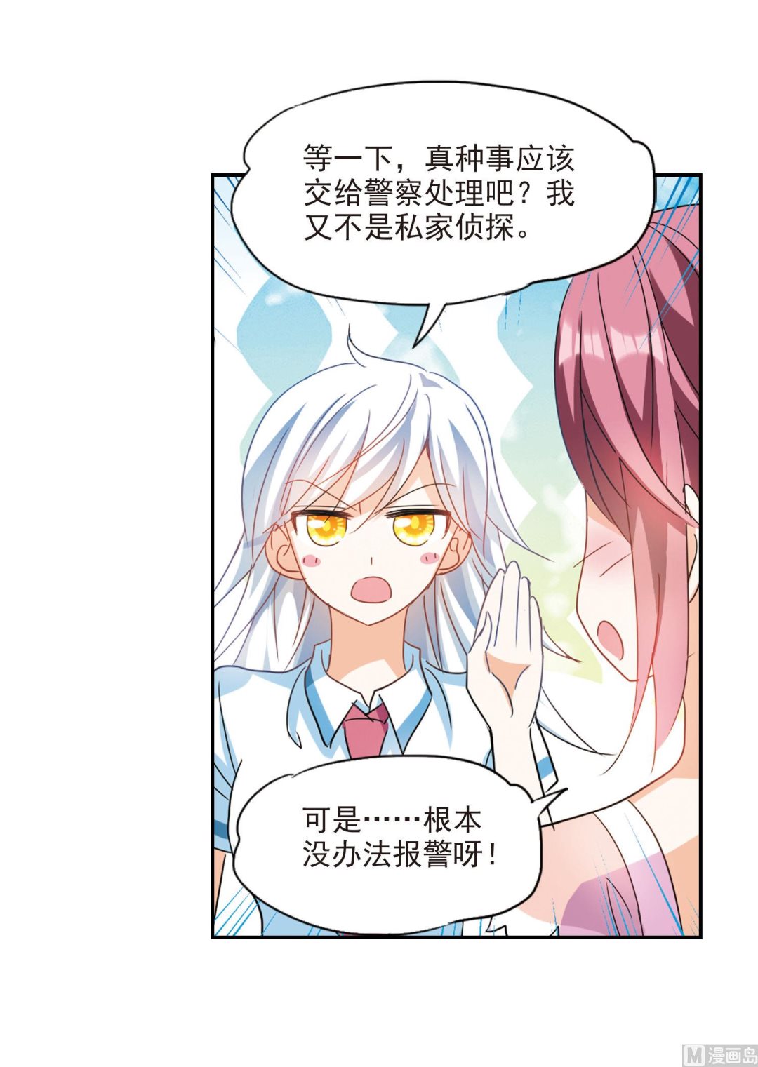 第154话16