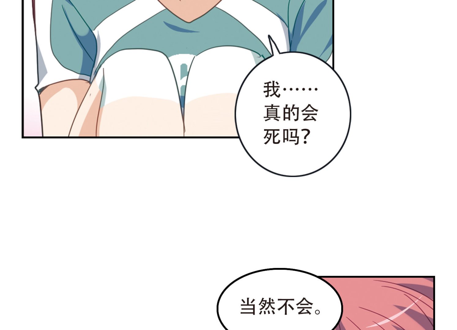 第37话9