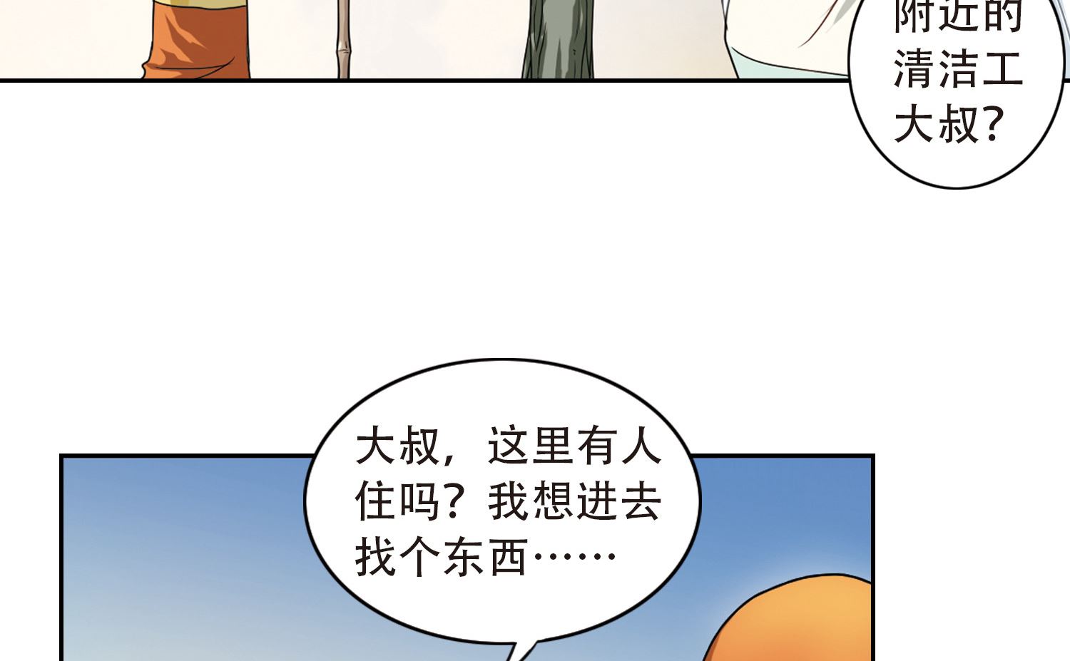 第3话25