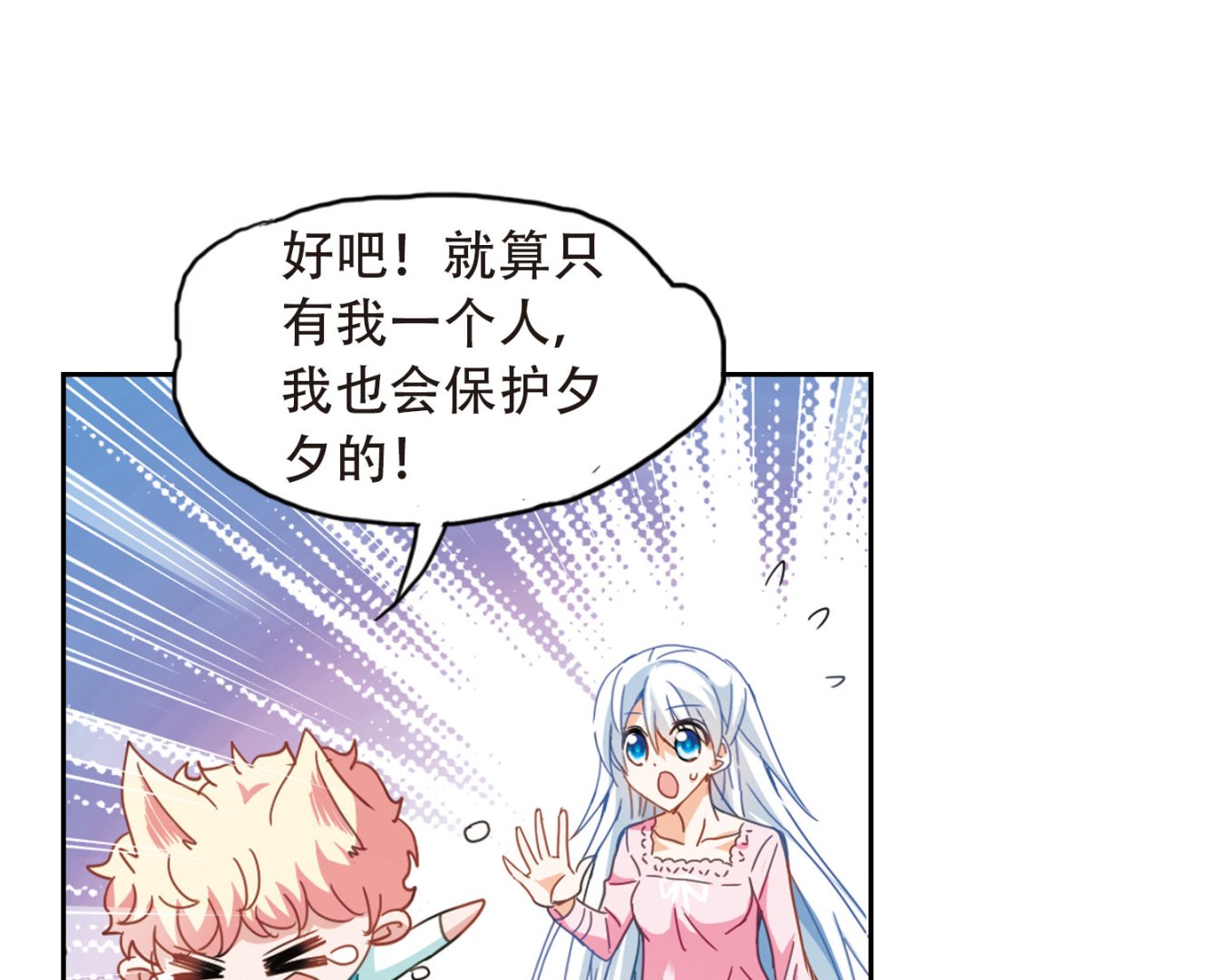 第47话18