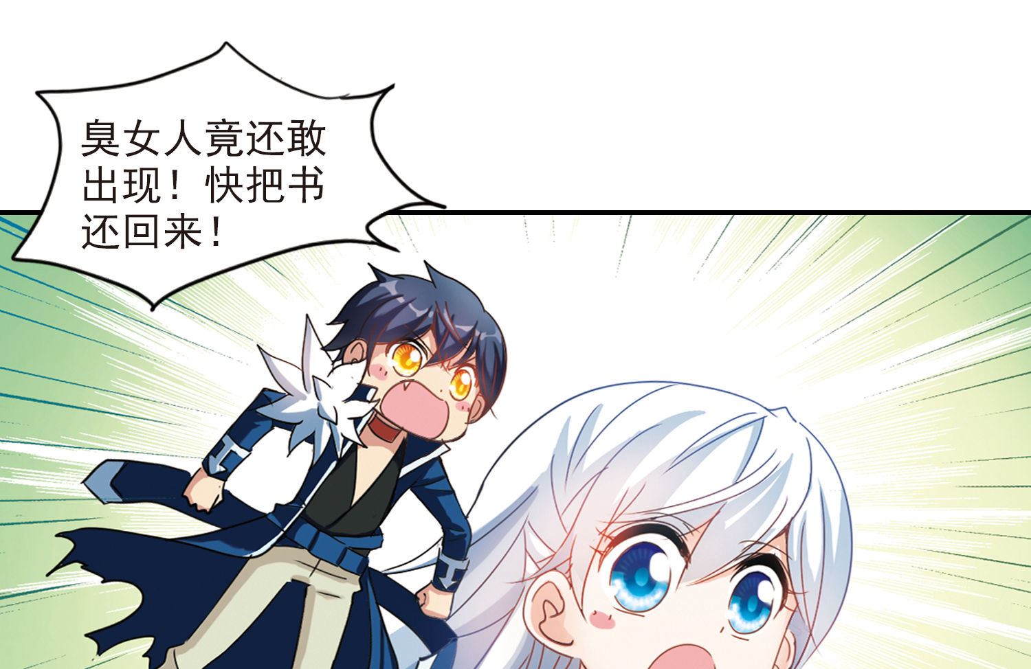 第146话4