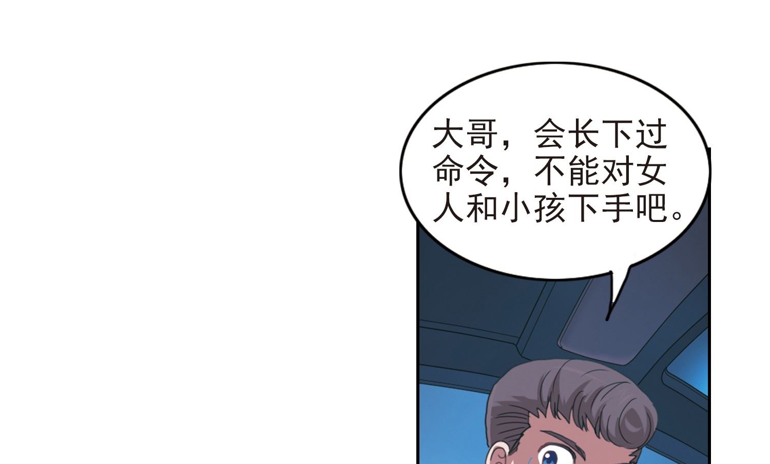 第22话8