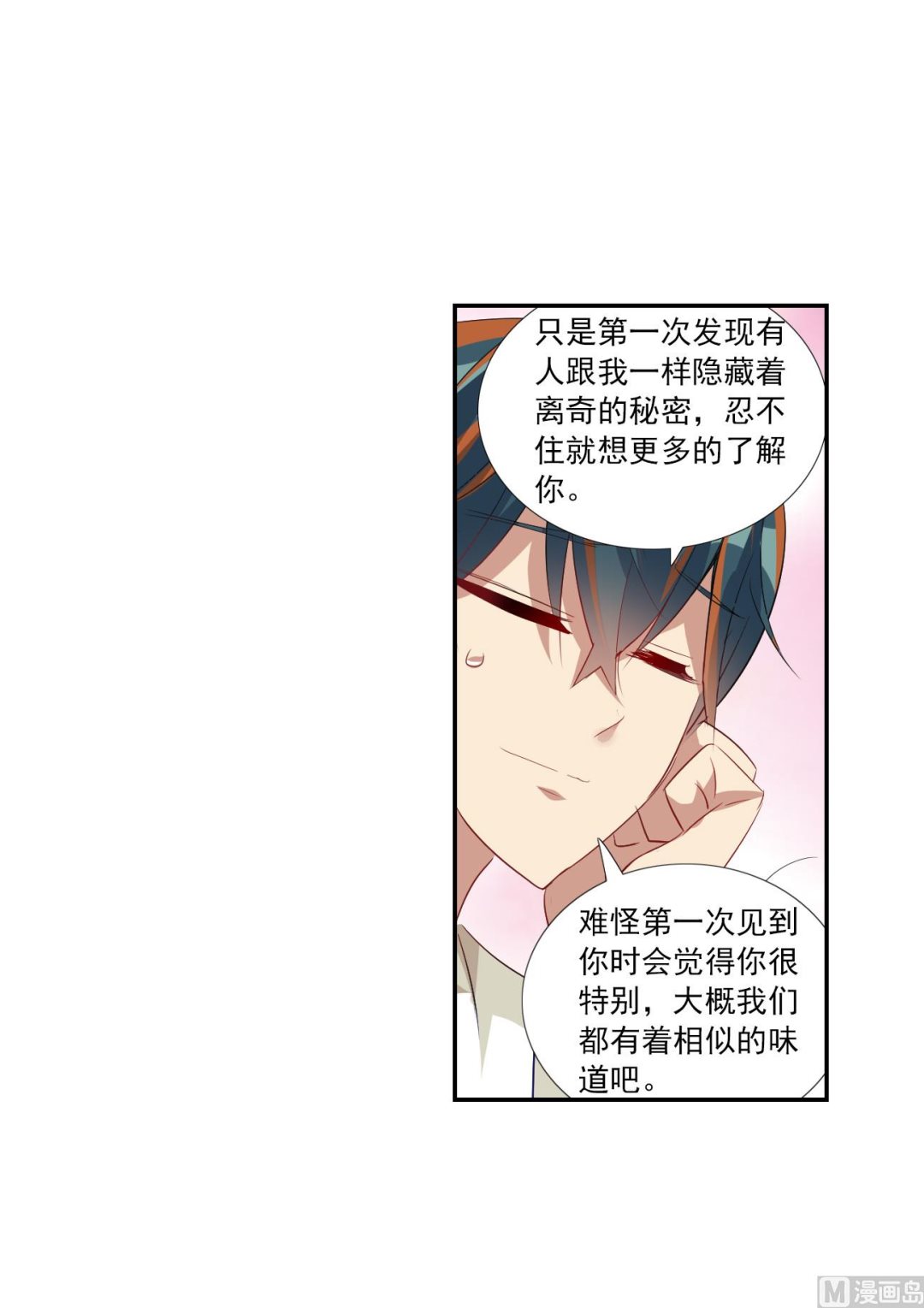 第2季第123话11