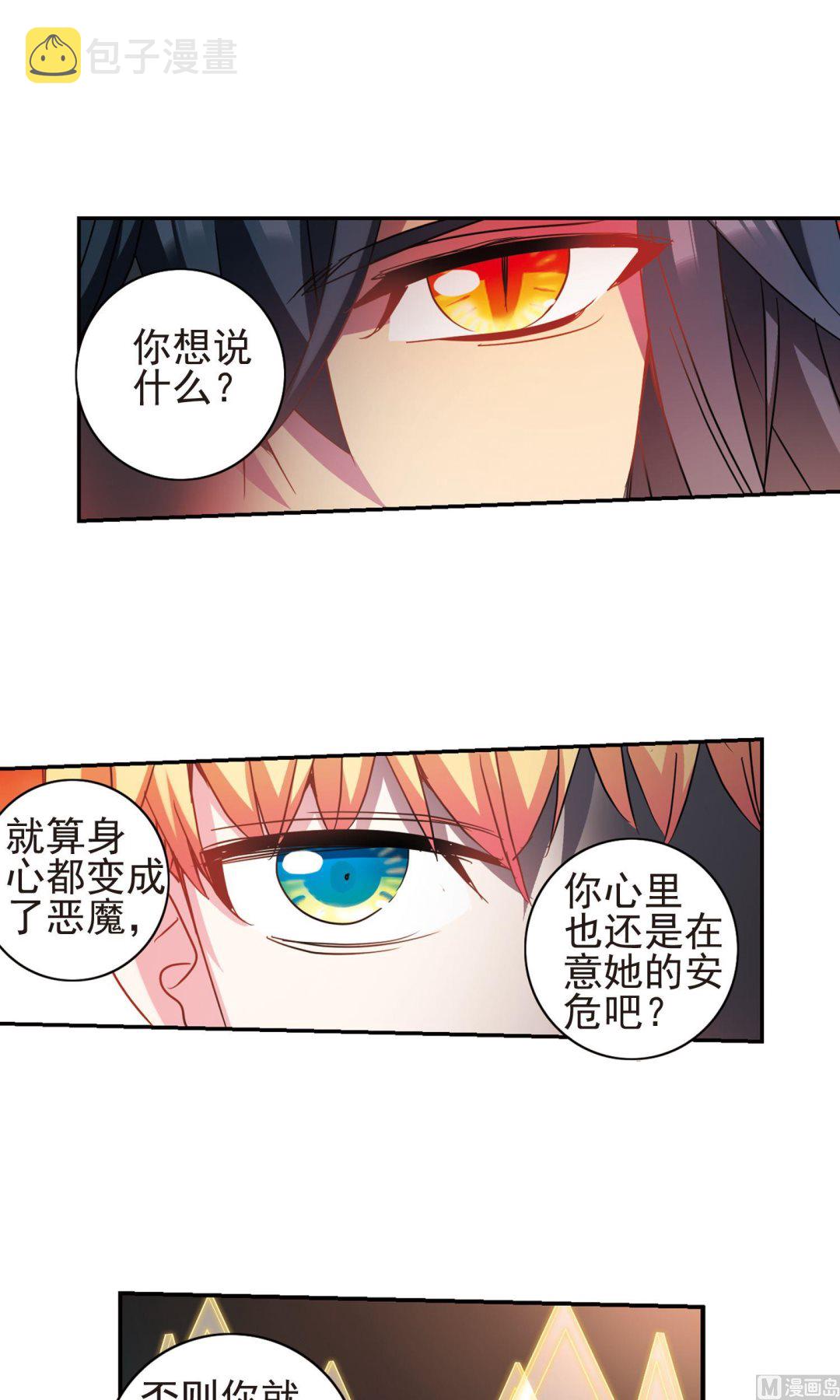 第276话18