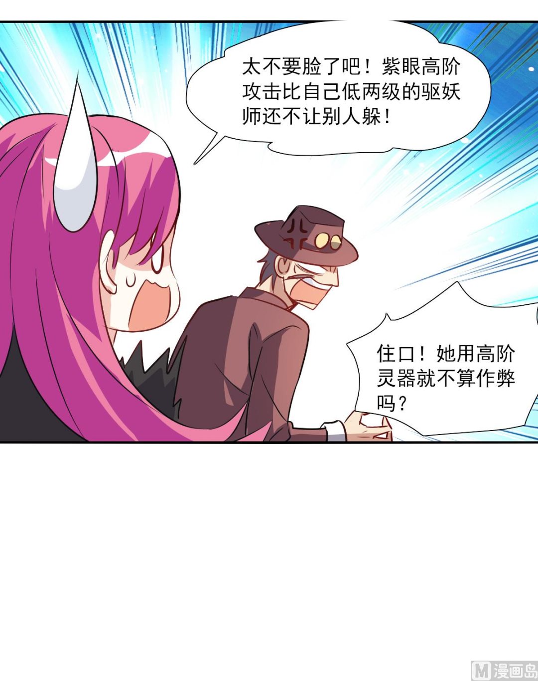 第2季98话10