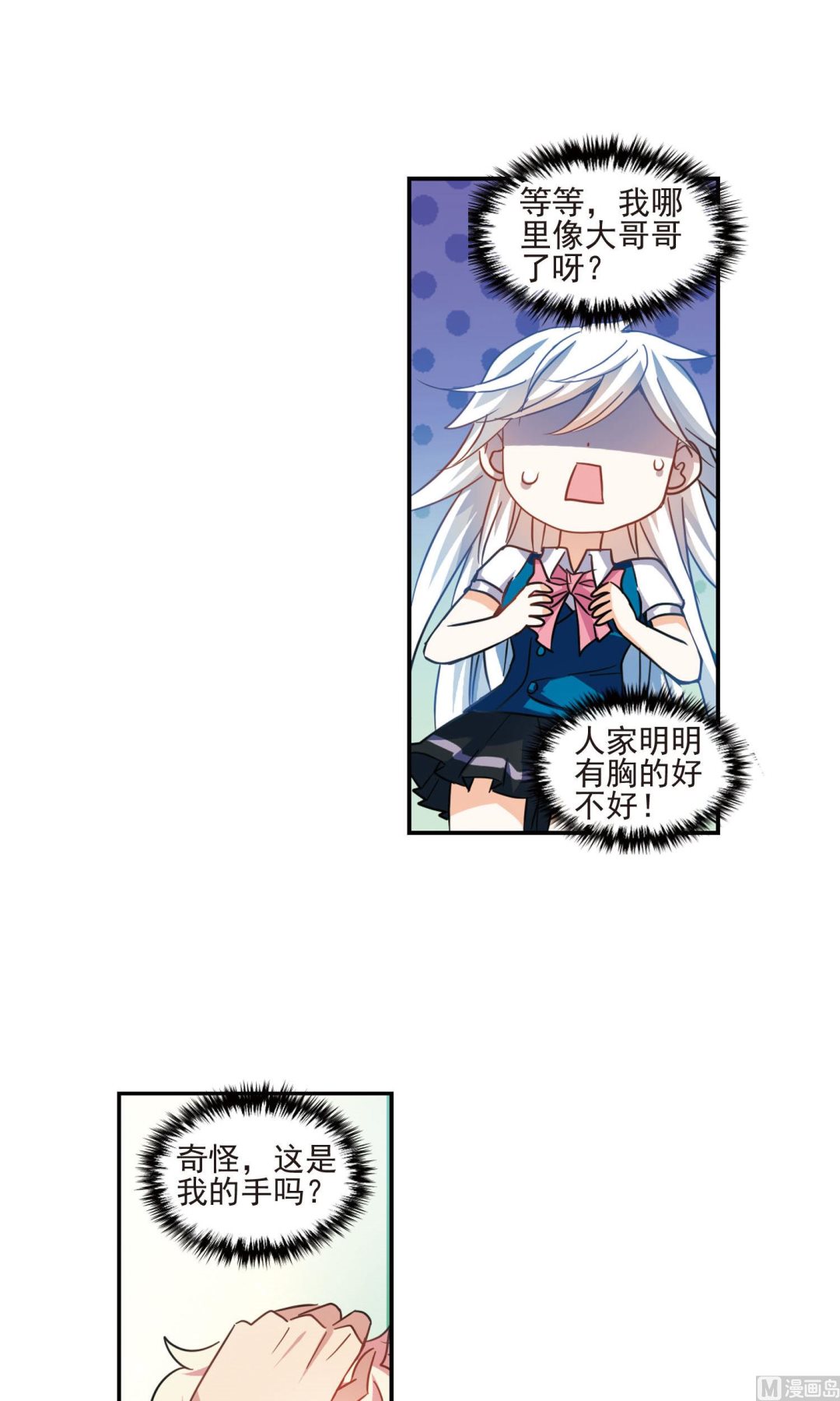 第271话5