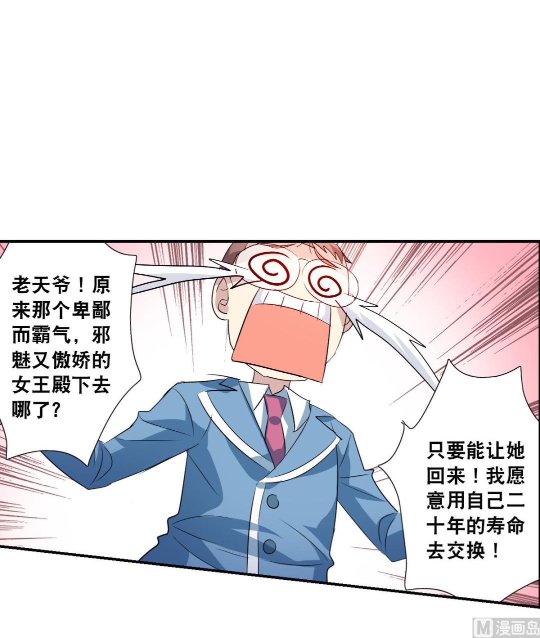 第2季43话29