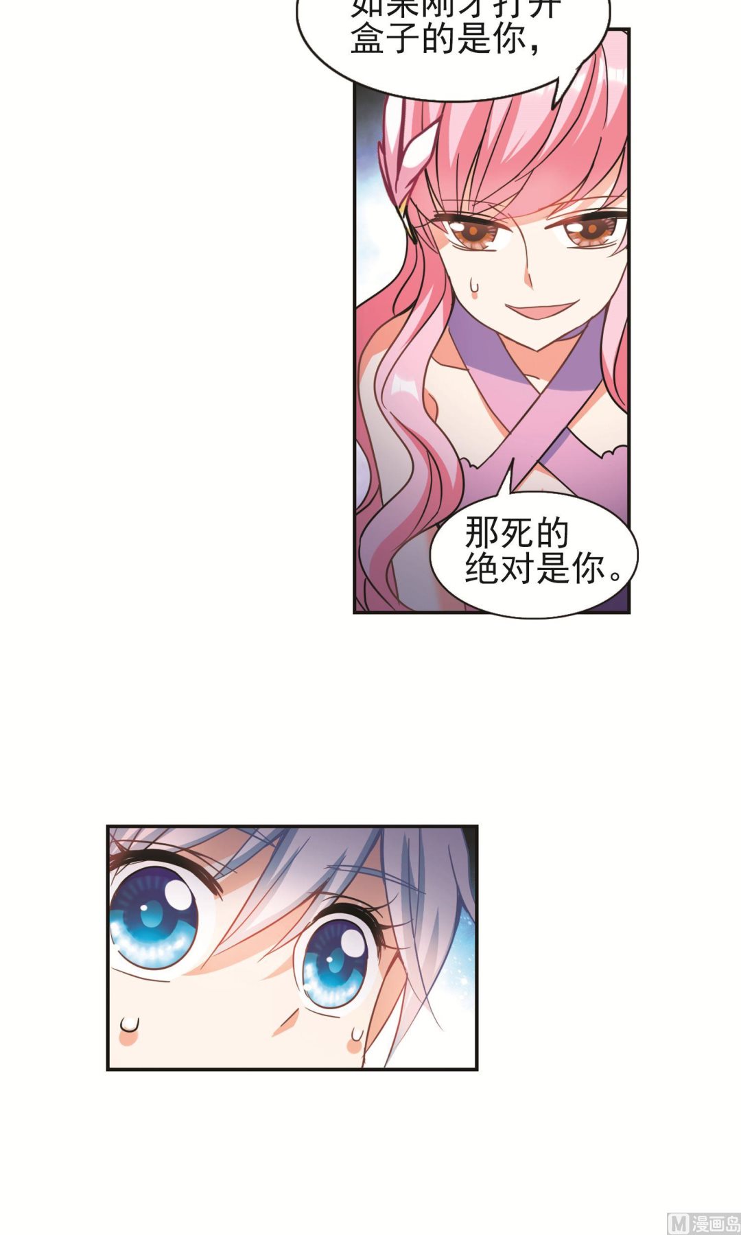 第266话19