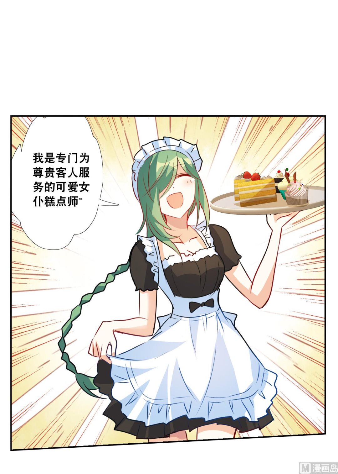 第2季第124话9