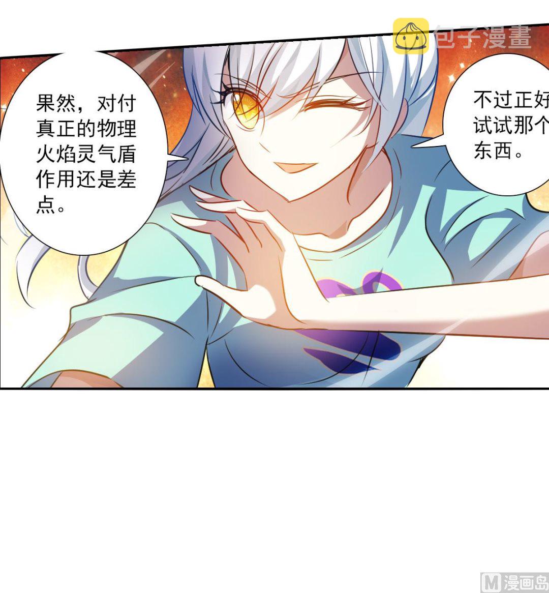 第2季100话26