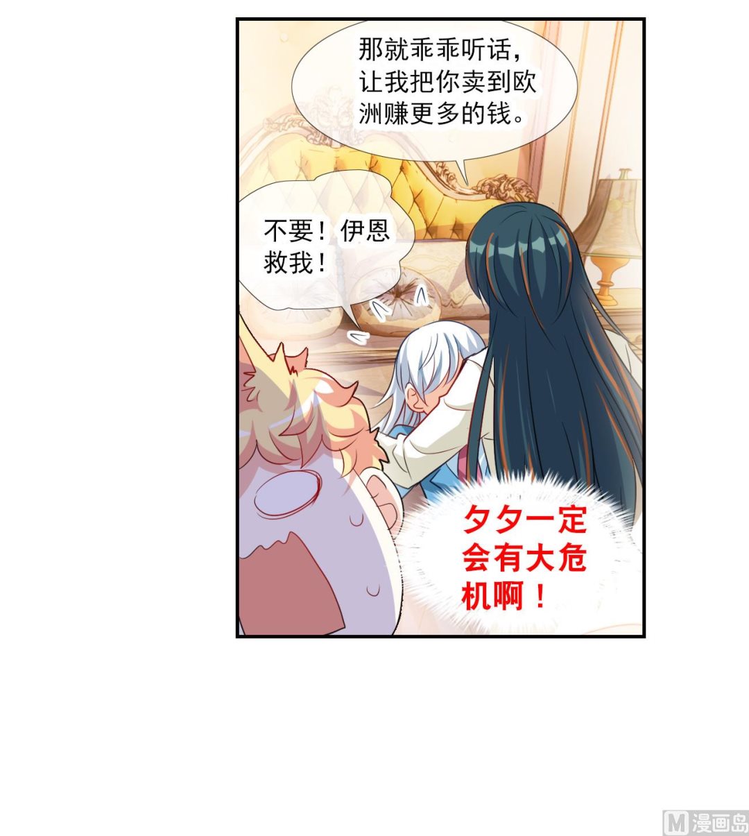 第2季第123话27