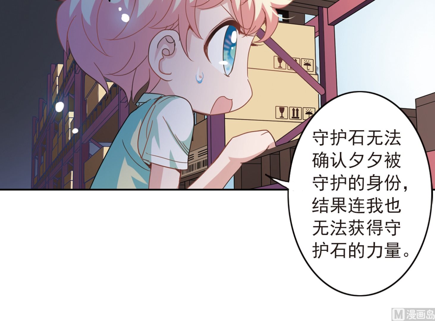 第24话30