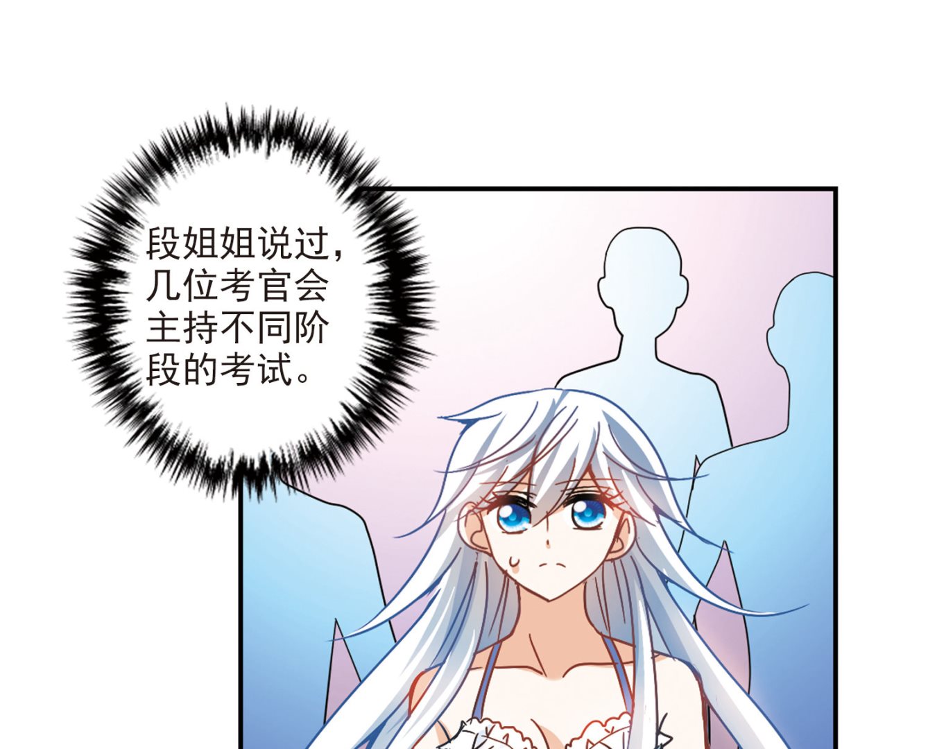 第197话28