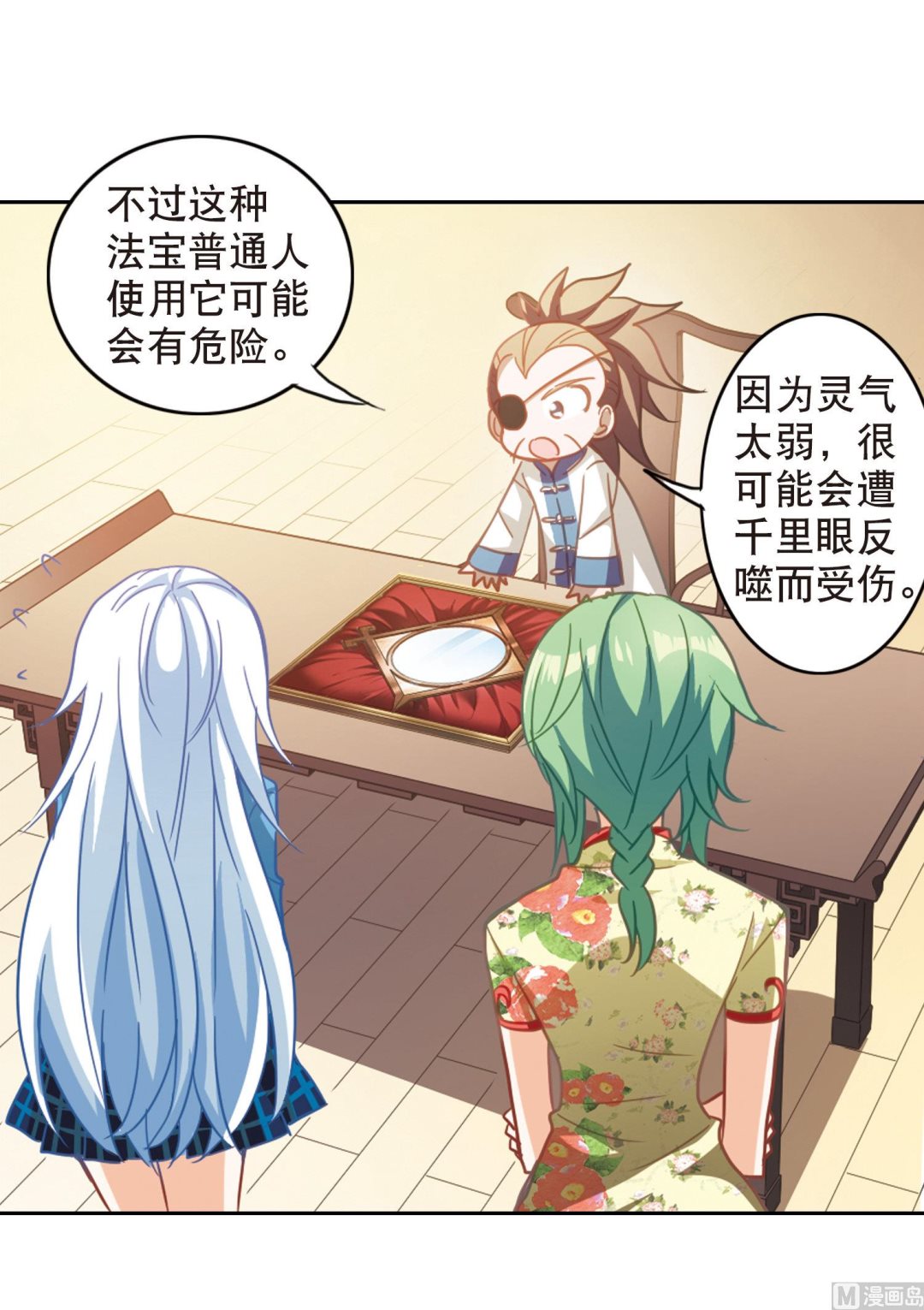 第71话21