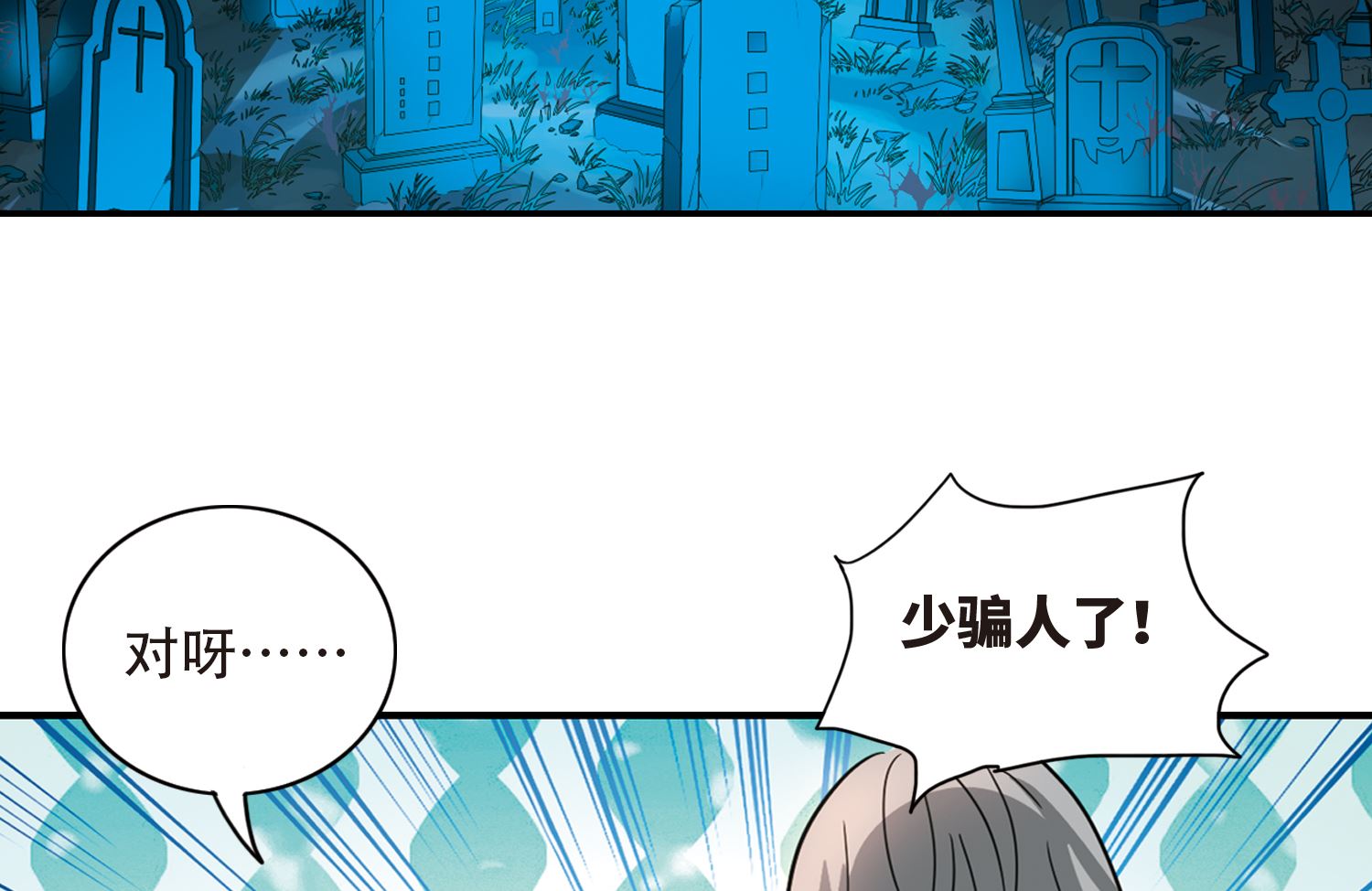 第254话14