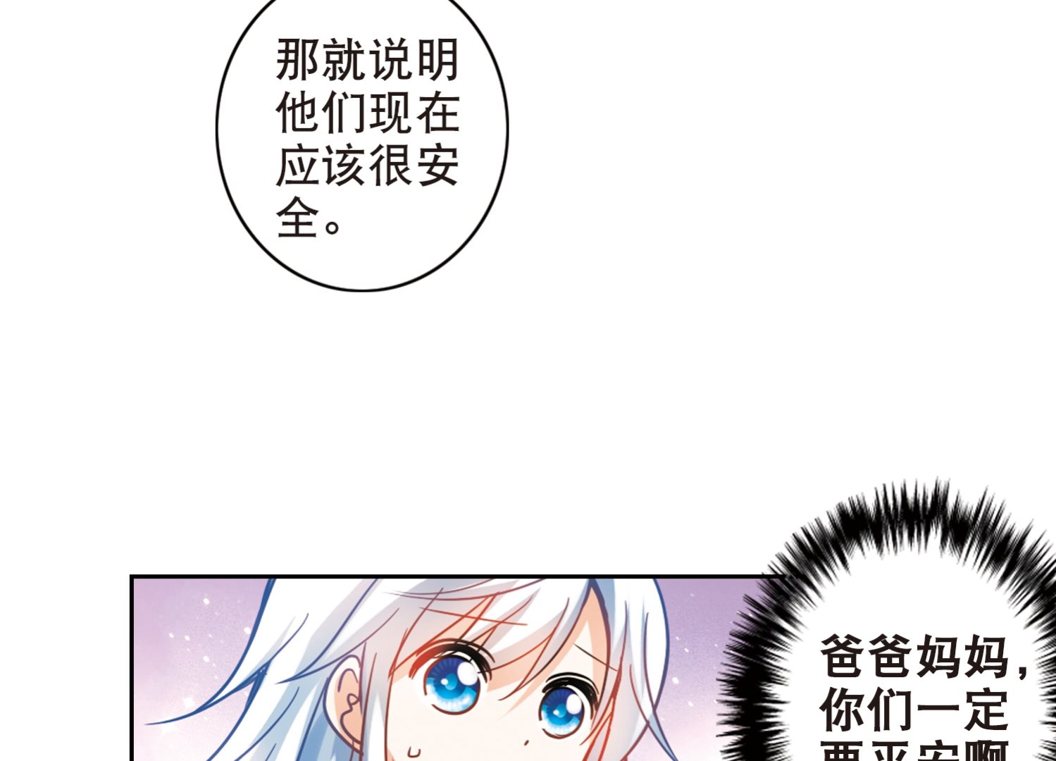 第114话23