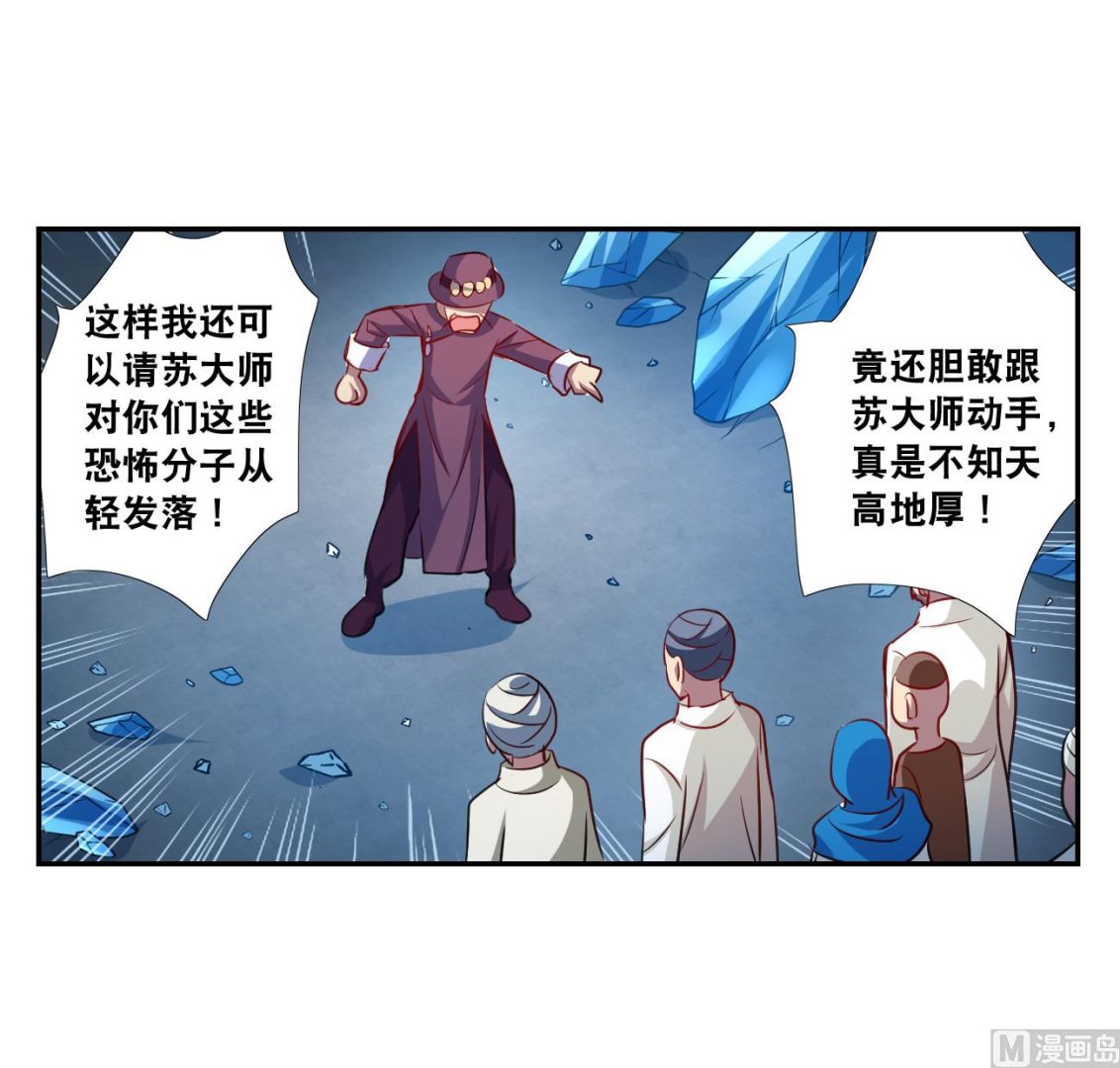 第2季121话6