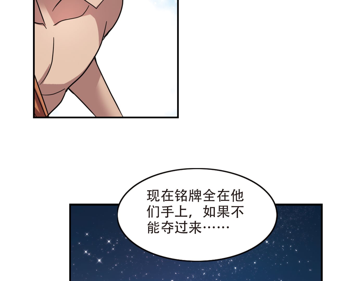 第255话14