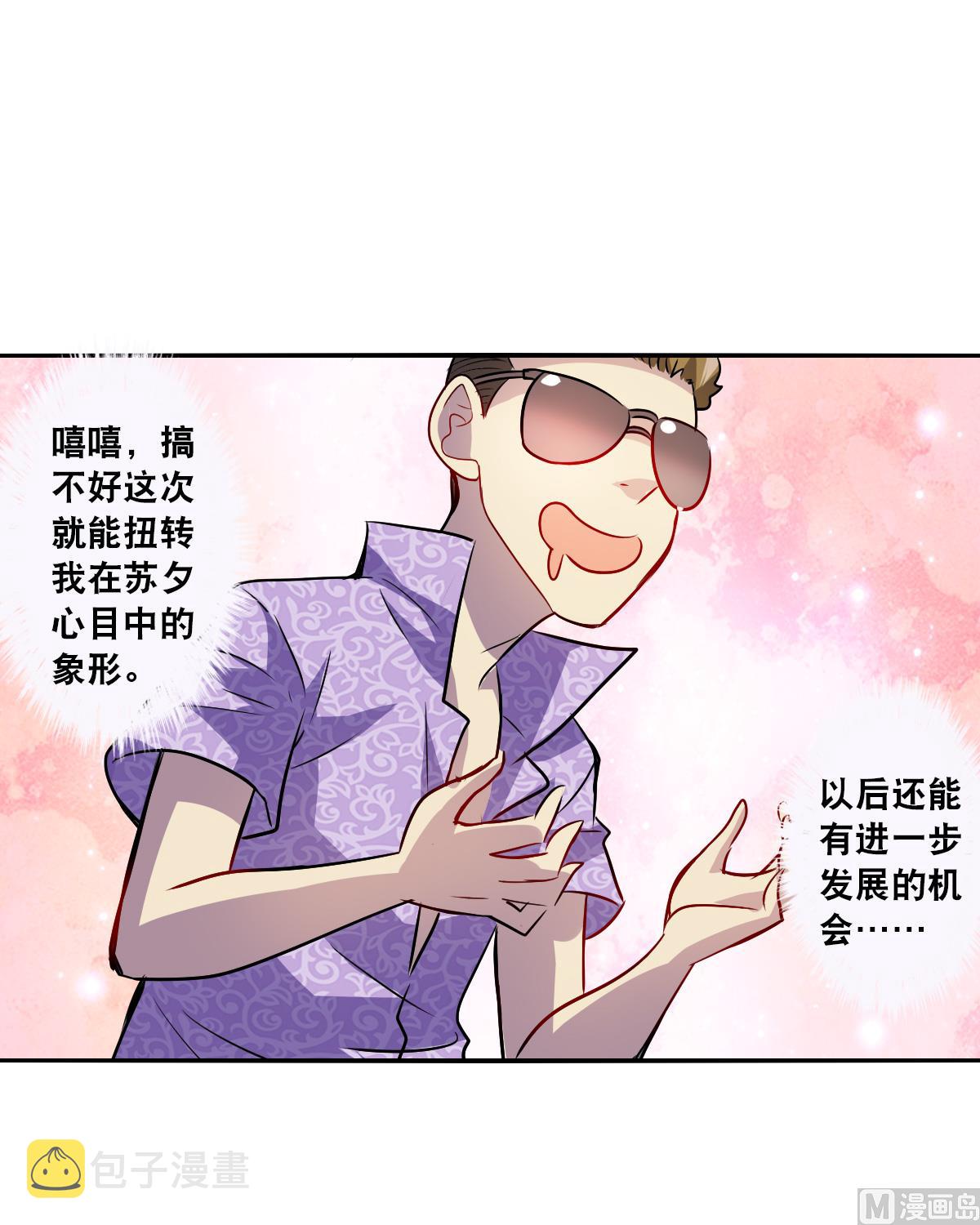 第2季67话19