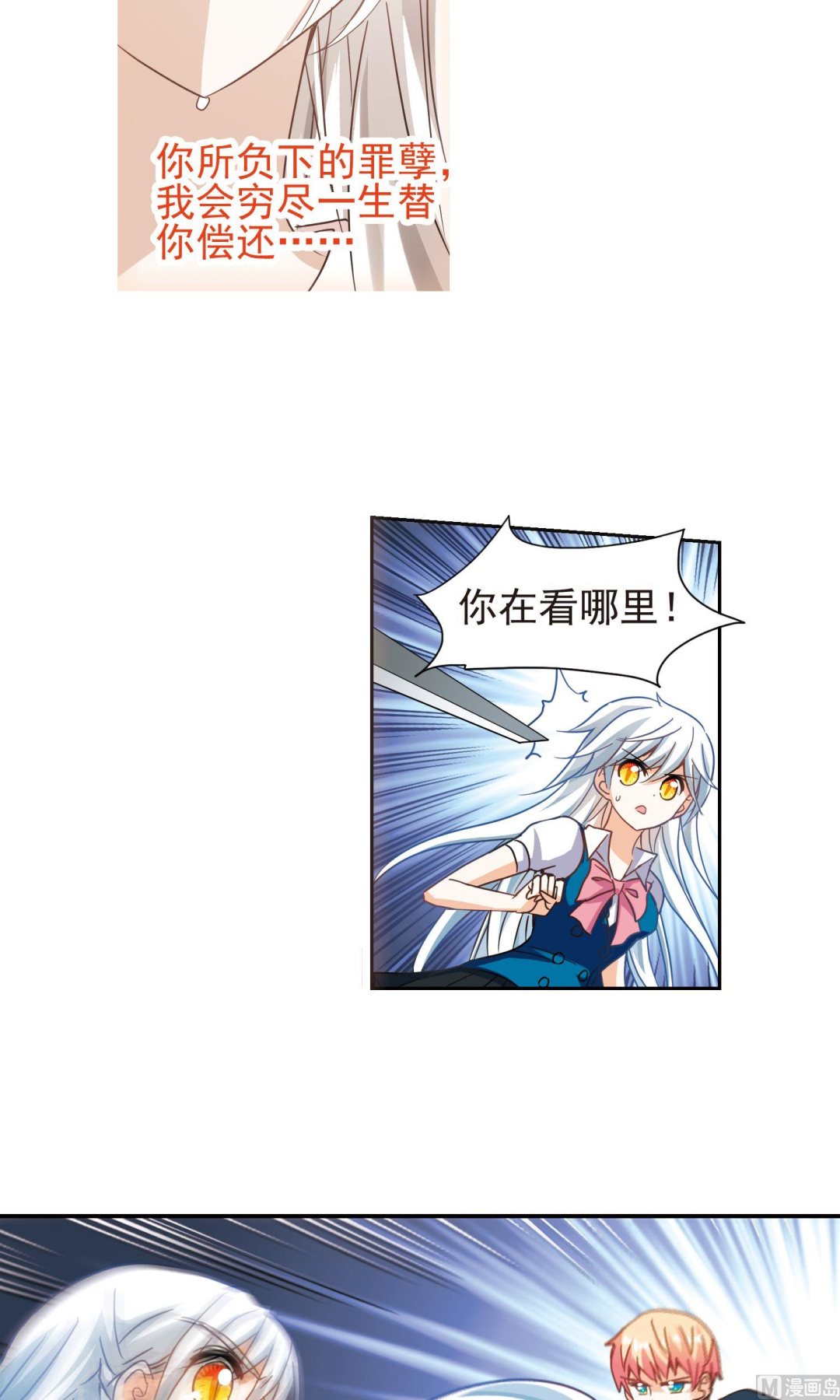 第270话5
