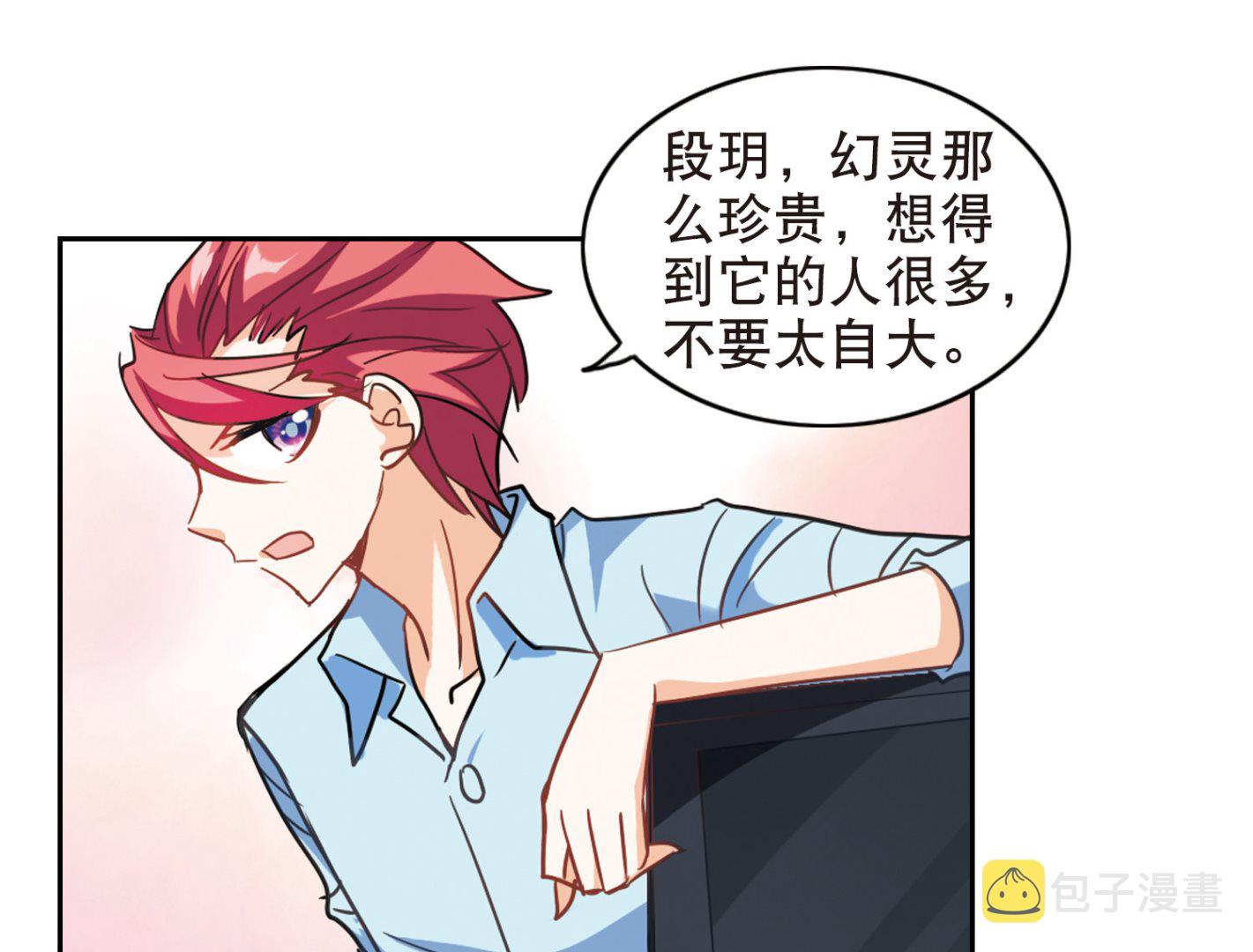 第77话9