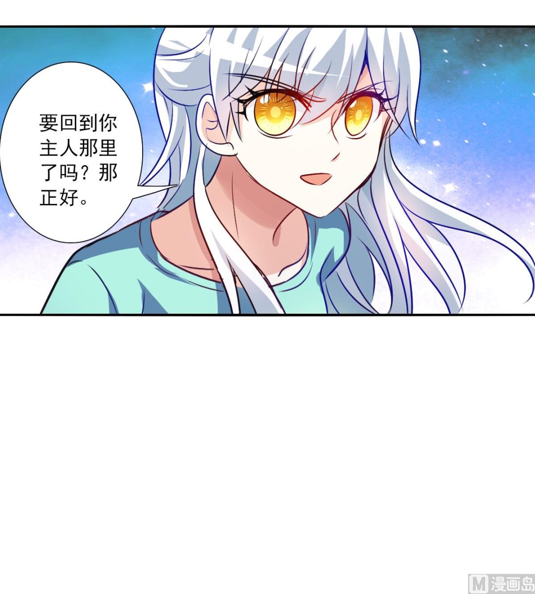 第2季100话33