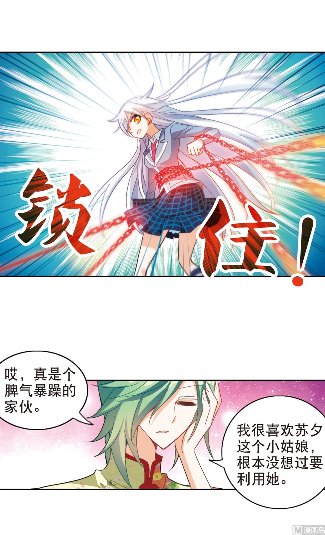 第74话29