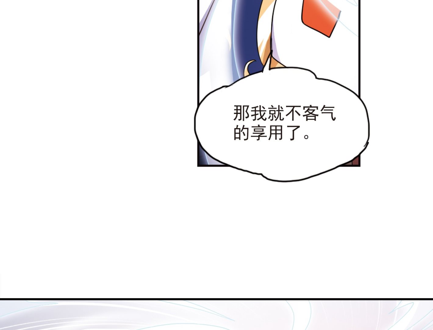 第138话6