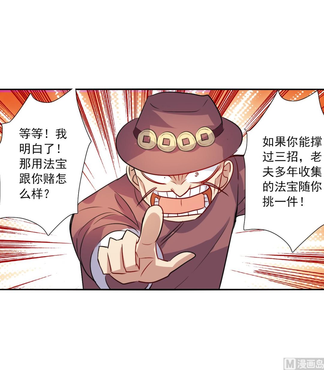 第2季96话24