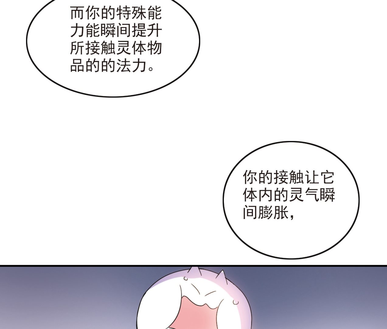 第142话36