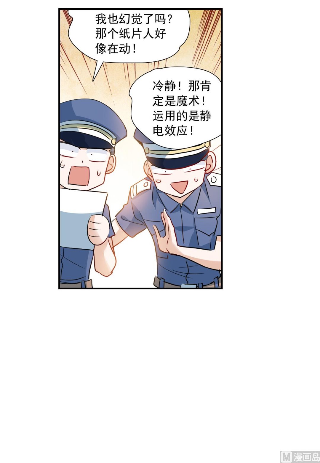 第2季17话27