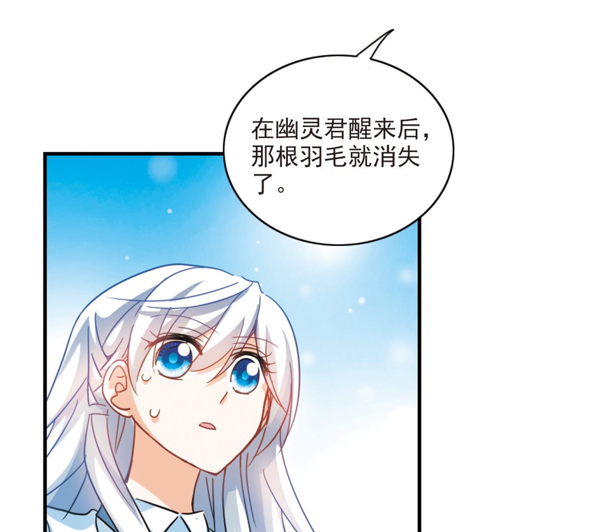 第170话29