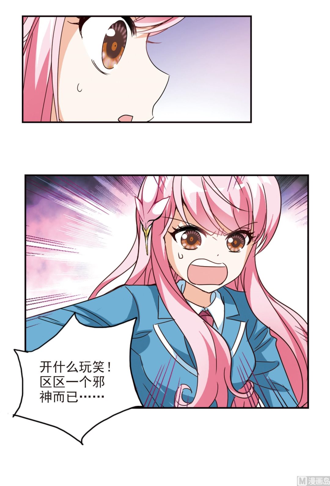 第138话4