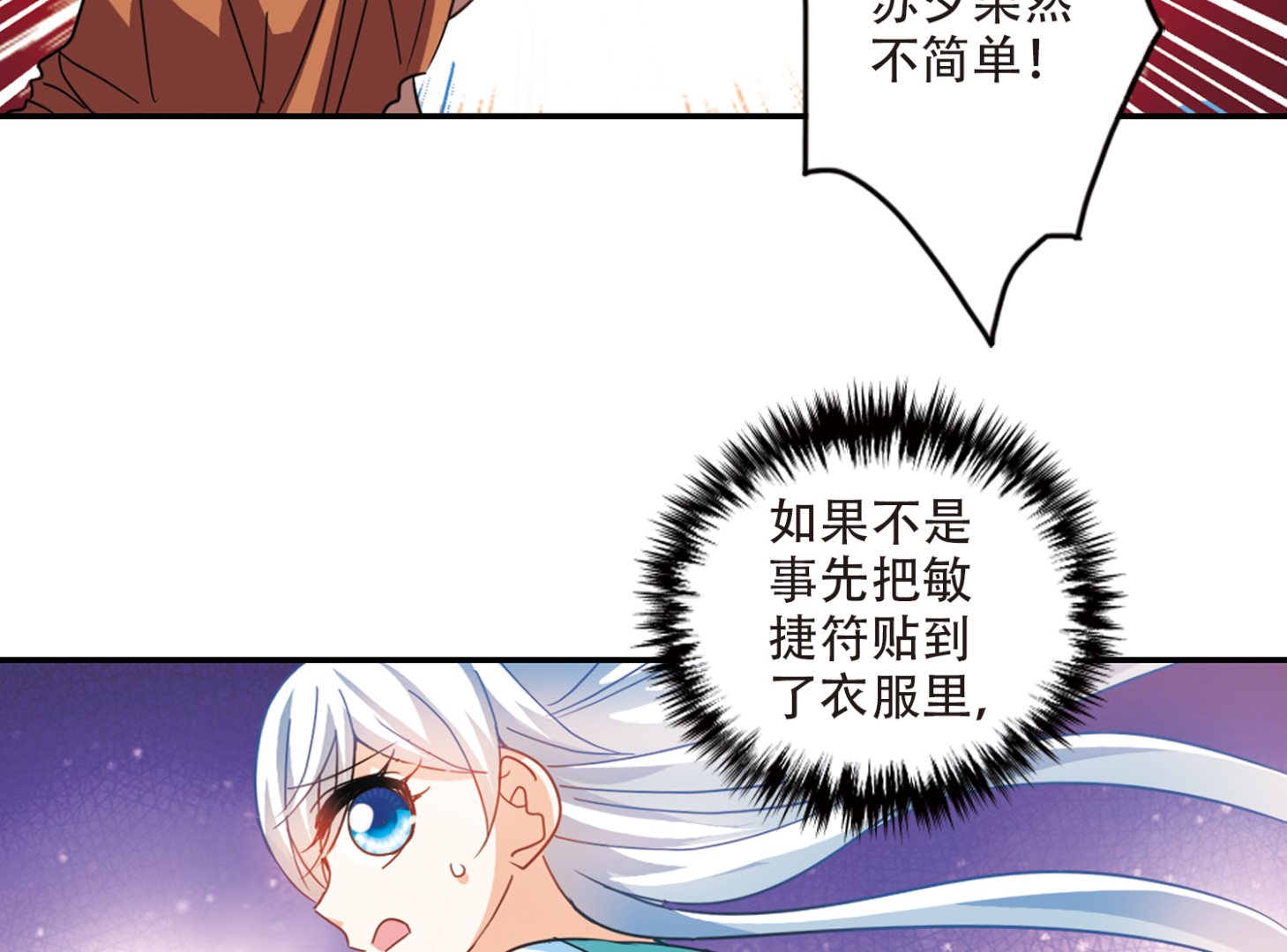 第247话25