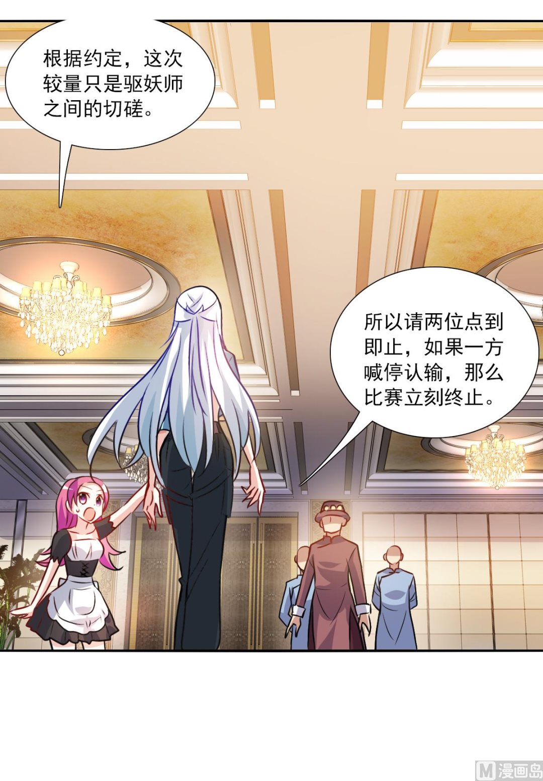 第2季97话2